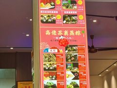 -鼎香皇高佬苏裹蒸粽