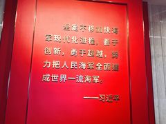 -中国人民解放军海军博物馆