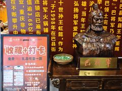 -巴将军·非遗老字号火锅(解放碑店)