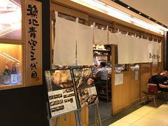 -築地青空三代目(銀座三越店)
