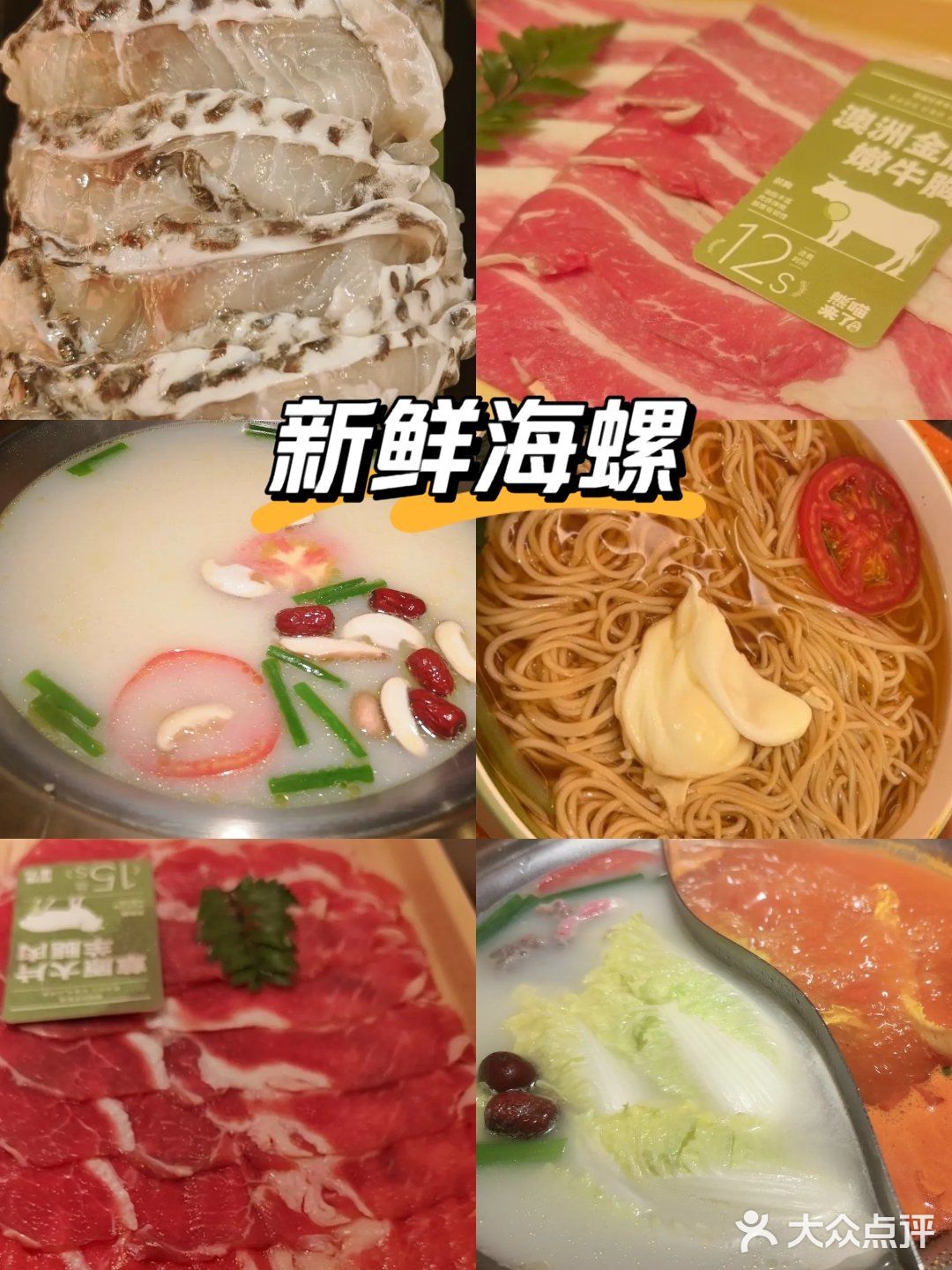 美食诱惑