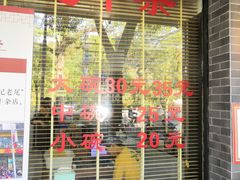门面-潮镇老尾牛杂(环城西路店)