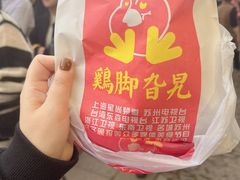 -鸡脚旮旯平江路店