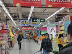 店内环境-世纪联华超市(浦电路店)