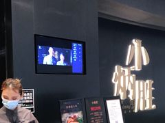 等位区-小炳胜(卓悦中心店)