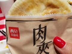 -西贝莜面村(近铁城市广场店)