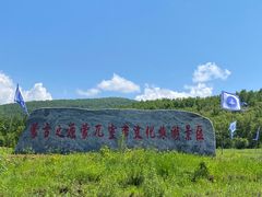 -蒙古之源蒙兀室韦文化旅游景区