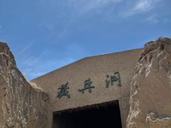 -水洞沟旅游区