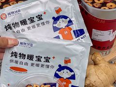 -炖物24章·顺时轻养茶(黄龙店)