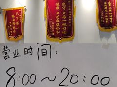 -小潘记鸭血粉丝汤