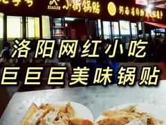 -西工饭庄快餐厅(西工小街店)