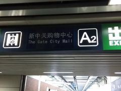 -海淀黄庄(地铁站)
