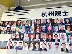 -中国杭州低碳科技馆