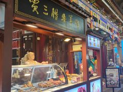 -西安贾三灌汤包·回坊小吃·清真炒菜(北院门总店)