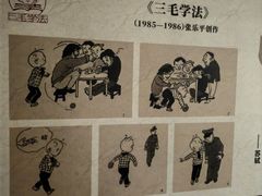 -张乐平故居