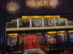 -南门涮肉(通州店)