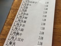 账单-凤齐羊肉烩面馆