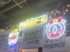 -长藤鬼校(东门店)