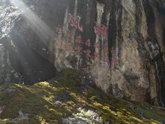 -秦岭终南山世界地质公园翠华山景区