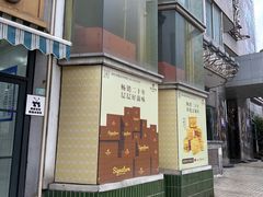 -签名饼屋(盐市口店)