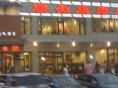 门面-瑞杰烧烤店·24小时营业(山东路店)