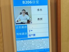 -上海广德中医门诊部