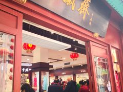 -步瀛斋(大栅栏西街店)