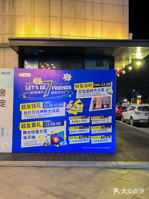家和城广场图片