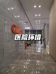 -成都艾特他整形外科医院