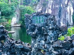 -绍兴东湖风景区