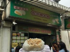 -澳门长洲糯米糍(柯打苏沙街店)