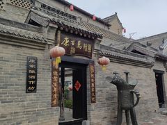 -康百万庄园