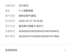 -蒋六十八梯眼镜面(渝中店)