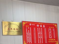 -友琴面馆(东白溪公寓店)
