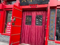 门面-韩师傅老大同刀削面(北苑路店)