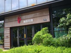 -古京·臻致料理(月湖店)