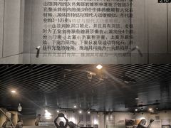 -北京周口店北京人遗址博物馆
