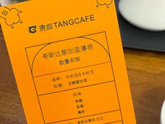-唐咖精品咖啡(大理古城手冲店)