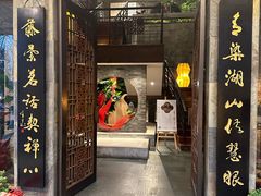 -青藤茶馆(南山路店)