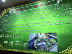 -尔力新疆丸子汤(北屯店)