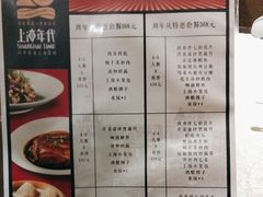 -上海年代(意式风情街店)