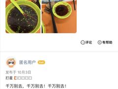 -金记老七家湾第一锅贴店(金沙井总店)