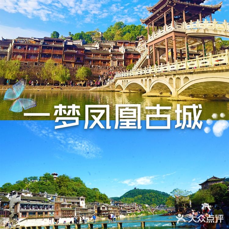 国庆自驾游｜凤凰古城，烟雨湘南的赠礼🌸