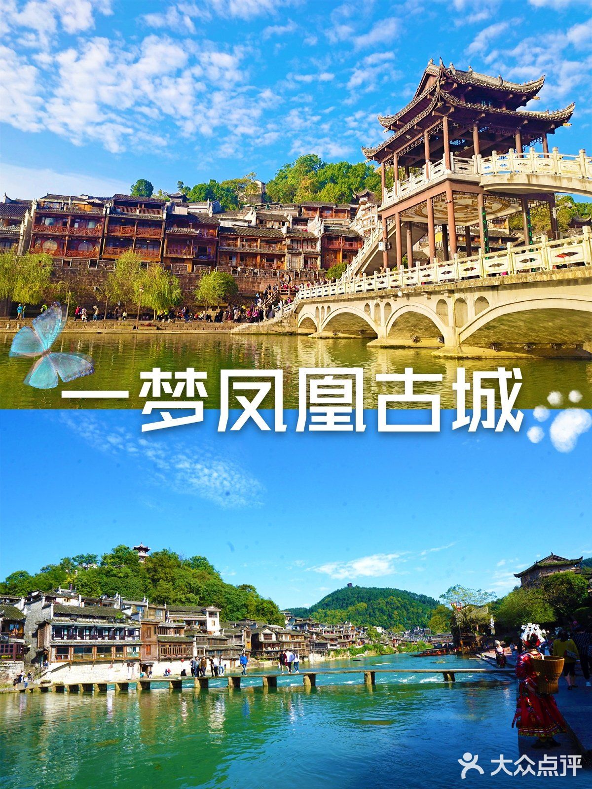 国庆自驾游｜凤凰古城，烟雨湘南的赠礼🌸