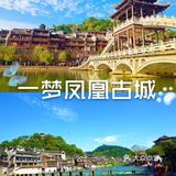 国庆自驾游｜凤凰古城，烟雨湘南的赠礼🌸