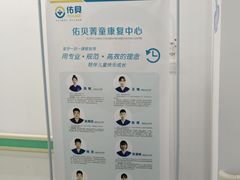 -佑贝儿科(西大街店)