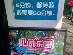 -盈香心动乐园