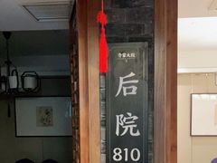 -鲁家大院(工农路店)