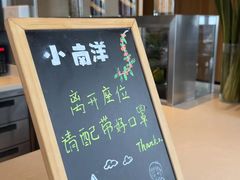 -小南洋海景餐厅(深圳湾店)