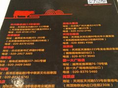 菜单-潮发潮汕牛肉店(龙洞店)